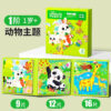 Animal Cute-Level 1