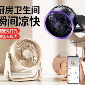 Smart Circulation Table Fan – App Control & USB Charging – Portable Silent Fan for Students, Bedroom, Office & Daily Use
