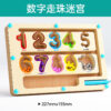 Number Bead Maze