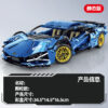 1:14 Lambo Aventador SVJ 63 Blue