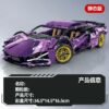1:14 Lambo Aventador SVJ 63 Purple