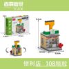 Convenient Store