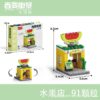 Fruit Shop