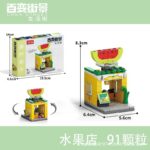 Lele Brother Crea Street Life Street Building Blocks