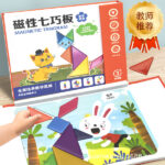 Magnetic Tangram Puzzle Book