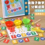 Wooden Clip Bead Math Toy