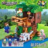 Little Tree House
