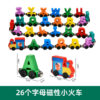 26 Magnetic Train